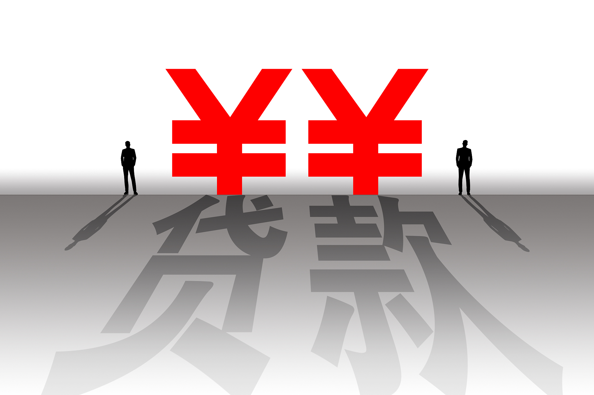 淘宝消费贷款开通全攻略，了解流程、条件及利息，轻松获得周转资金！