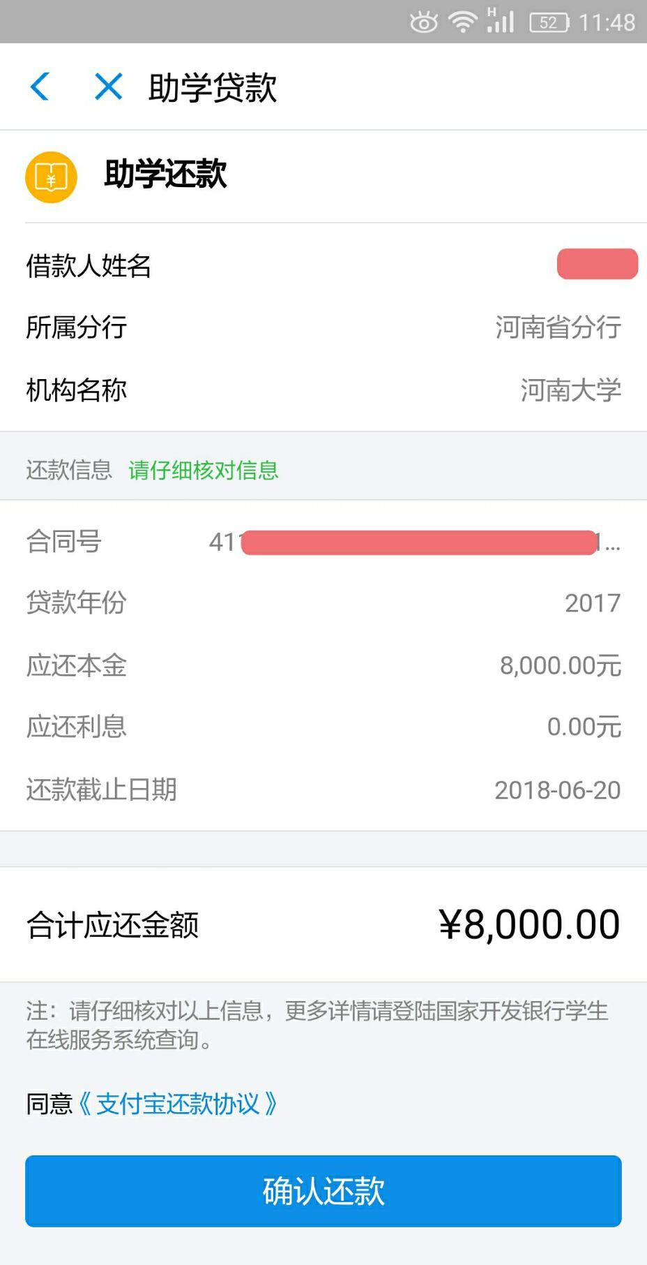 贷款还款查询指南，如何追踪和管理您的贷款偿还进度