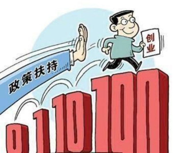 掌握就业创业证贷款攻略，轻松实现资金周转