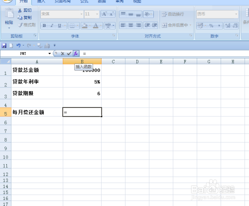 房贷还款明细中如何查看其他贷款金额？