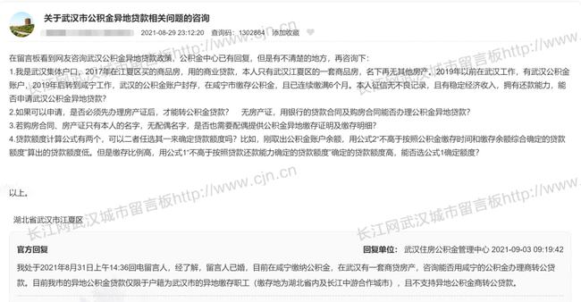 漳州公积金贷款申请指南，如何领取贷款及所需材料详解