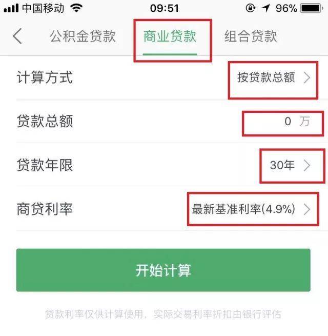 抵押贷款还款策略，如何选择最合适的还款方式