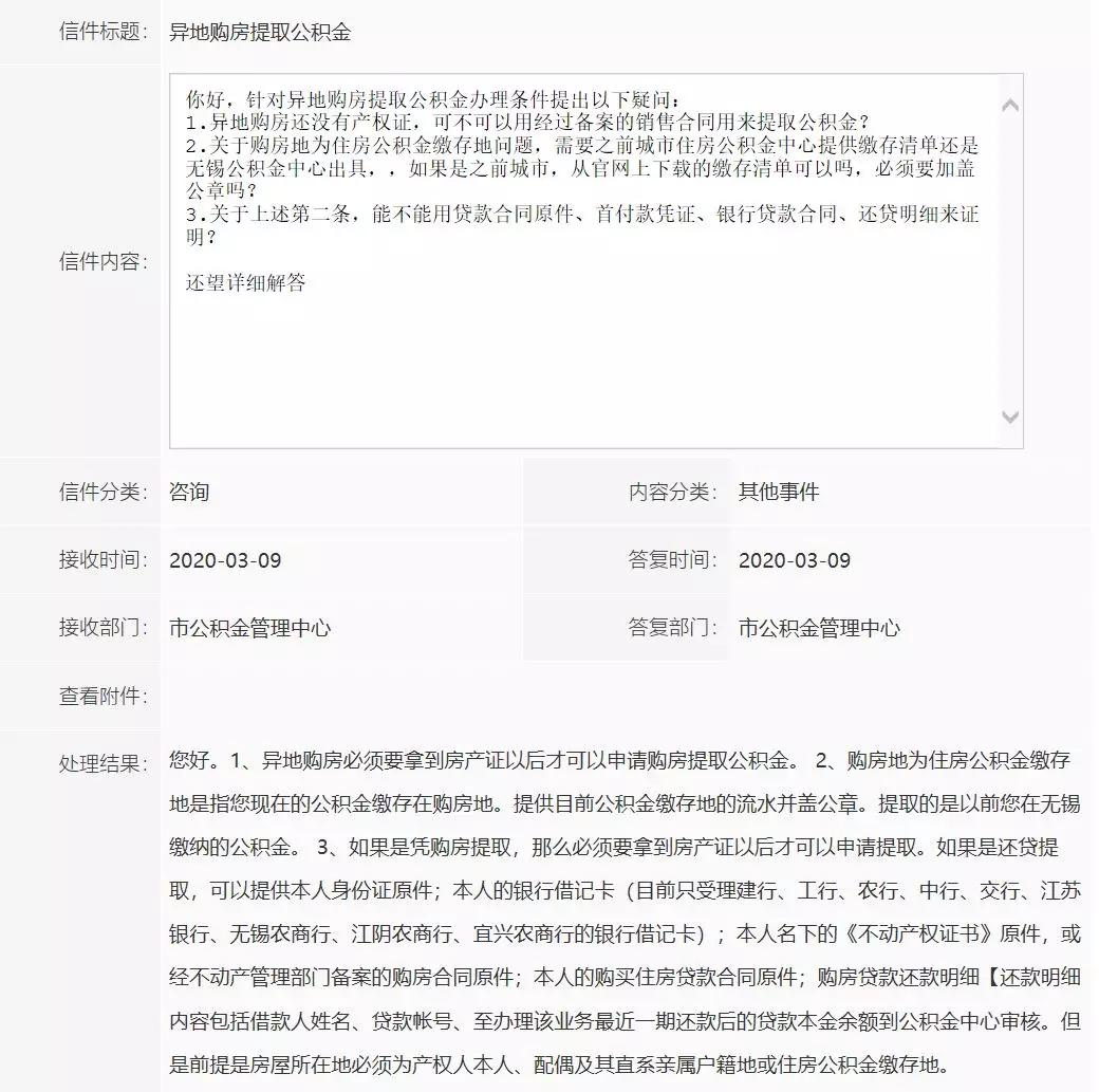 从购房首付到贷款还款，一份详细的指南