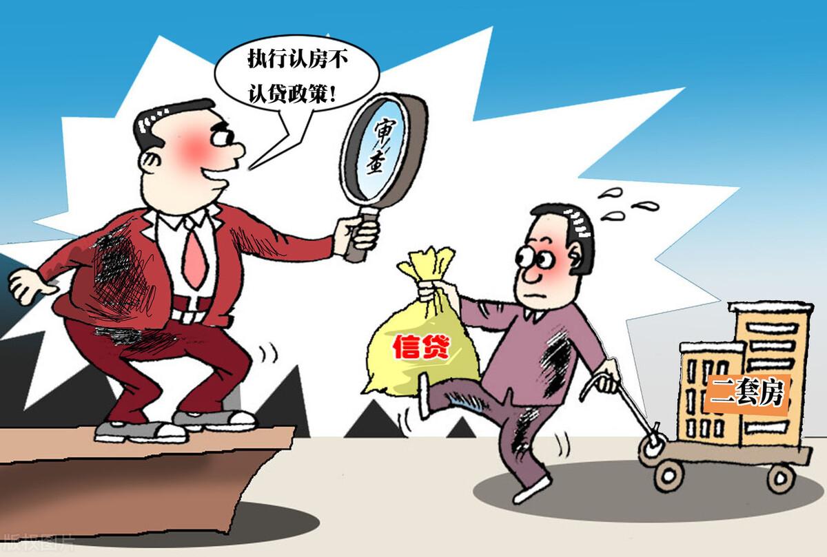 从购房首付到贷款还款，一份详细的指南