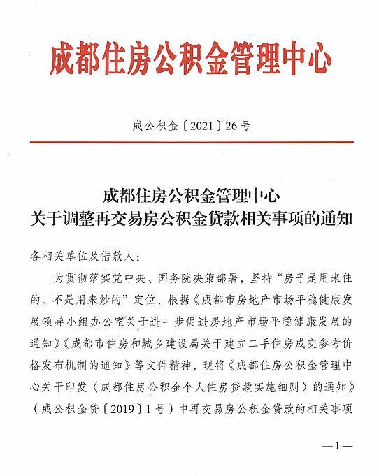 公积金贷款怎么算账龄，详细了解贷款计算方法与年限