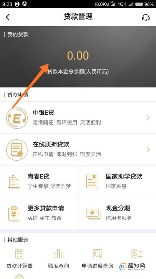 如何查询贷款银行名称？——掌握这些方法，轻松找到你的贷款银行