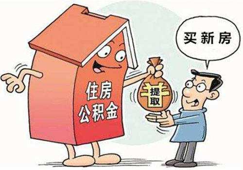 离婚贷款买房攻略，如何实现划算购房策略