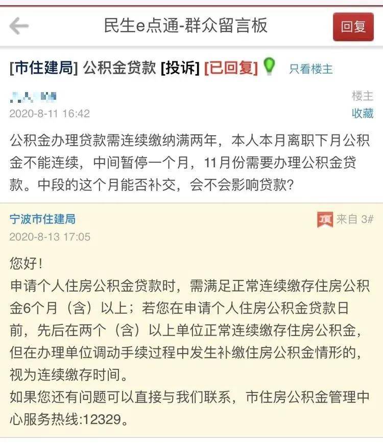 如何查询楼盘是否支持组合贷款，实现购房资金的最优配置