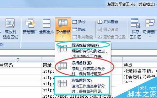 e贷款冻结解冻全攻略，详细步骤与注意事项