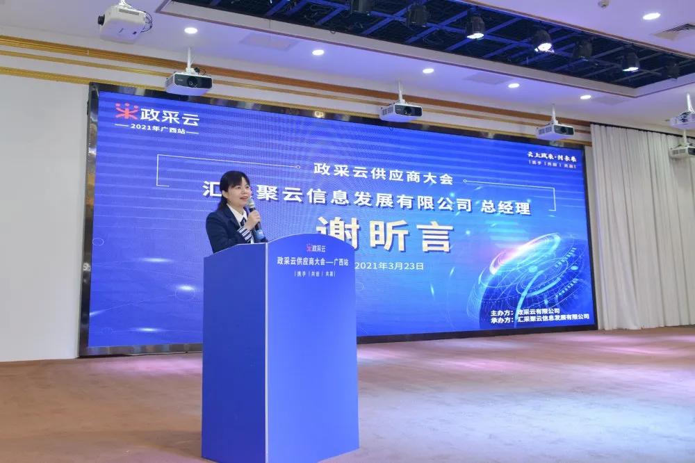 广西政采云怎么贷款，一站式解决政府采购、招标投标、电子招投标等业务的金融服务