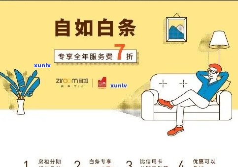 自如季付贷款还款指南，如何按时还款，避免逾期和额外费用
