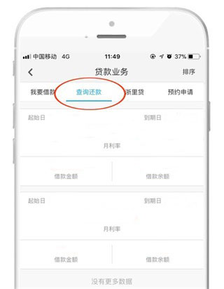 掌握步骤，如何查看贷款解压结果