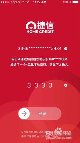 掌握捷信手机贷款全流程，轻松解决资金问题