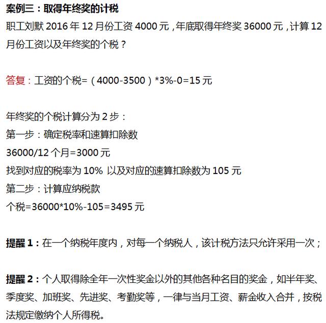 抵押贷款扣税怎么算，详细解析与实例分析