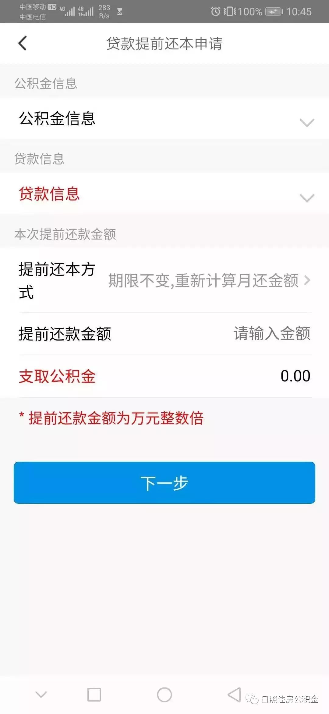 如何查询贷款还款日？详细指南助您掌握还款时间