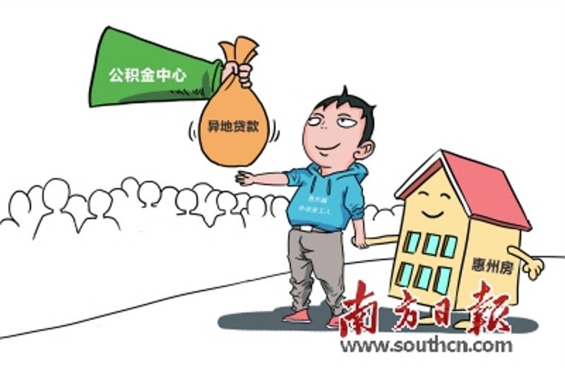 在广东地区，如何有效地使用公积金贷款购买房产