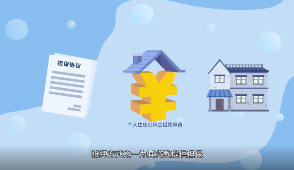 在广东地区，如何有效地使用公积金贷款购买房产