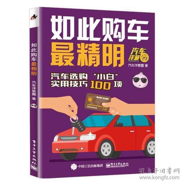 贷款购车如何选择合适的车险？