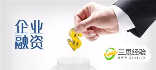 创业公司如何成功融资，贷款攻略与实用建议