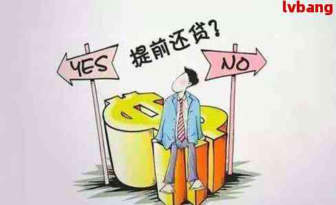 微头条解析，如何通过合理规划和有效策略还清贷款