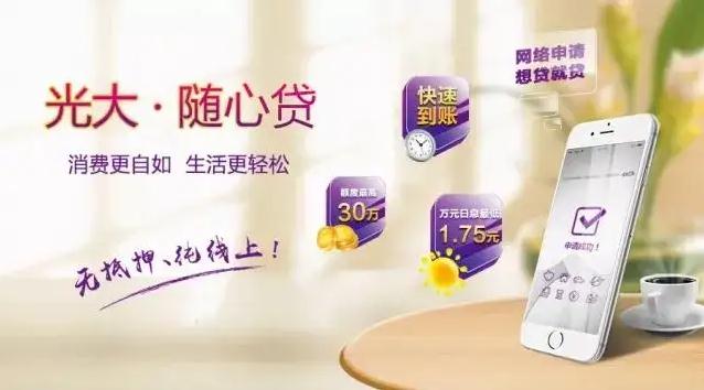光大阳光令牌贷款攻略，详细步骤与注意事项