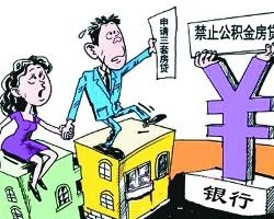 房屋公积金个人贷款怎么贷？详细指南来了！