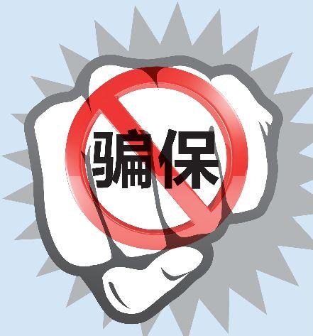 医保账户计算详解