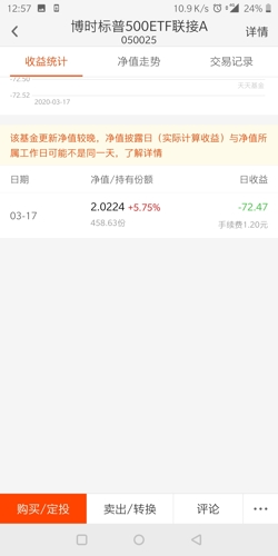 如何查询公积金扣钱进度