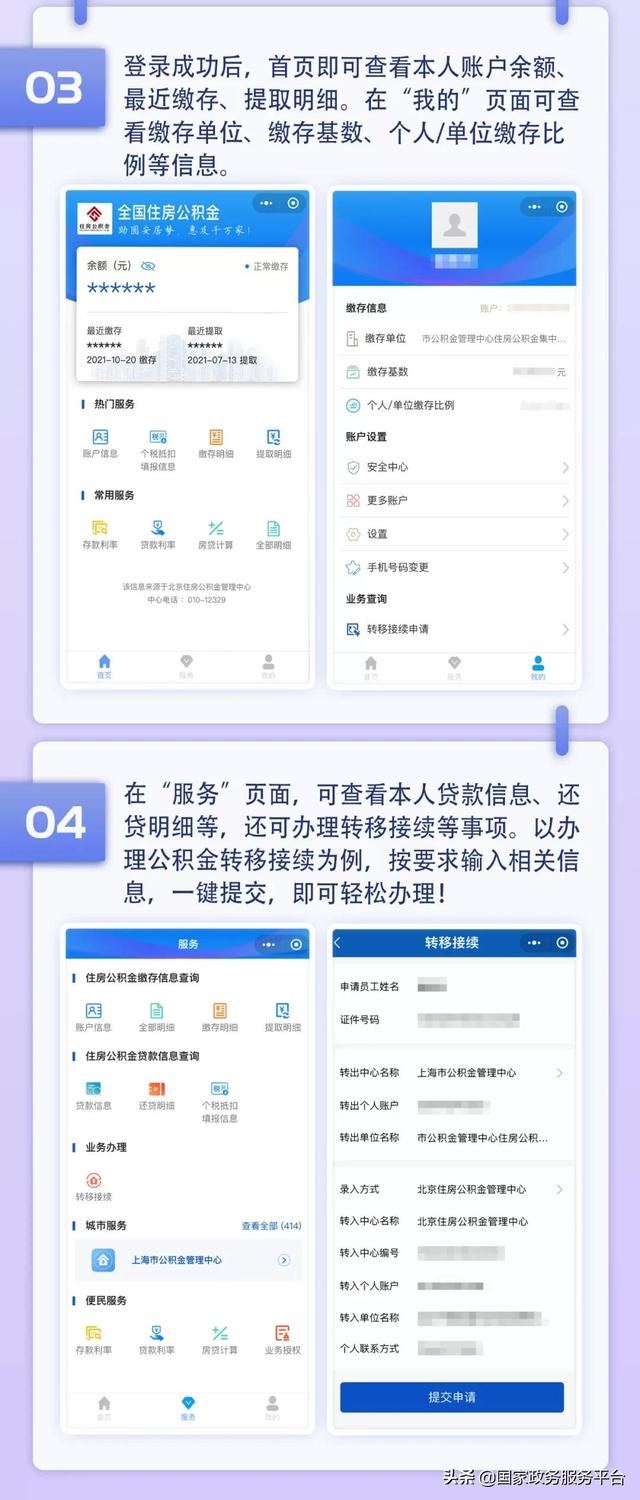 异地公积金档案处理全攻略，如何顺利办理相关业务
