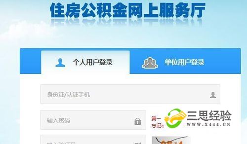 农村公积金账户怎么查余额