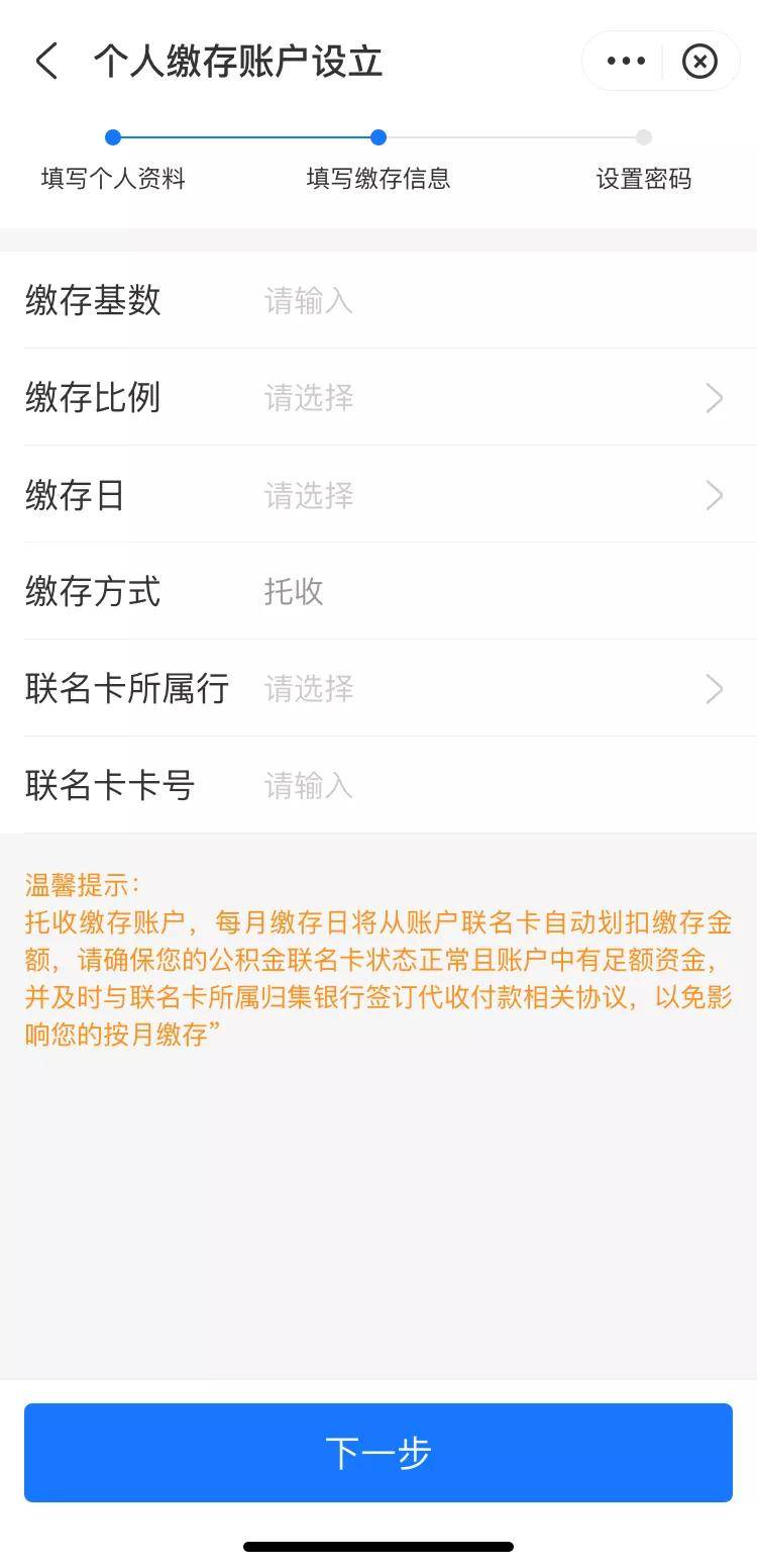 职工如何申报公积金，详细步骤与注意事项