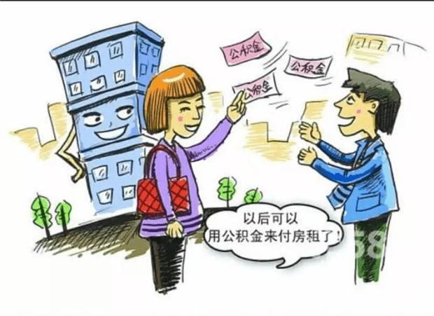 如何在使用安置房公积金时获得最大利益
