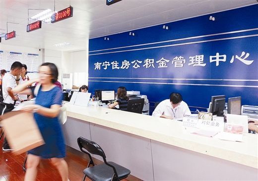 南宁公积金缴费价钱怎么算？