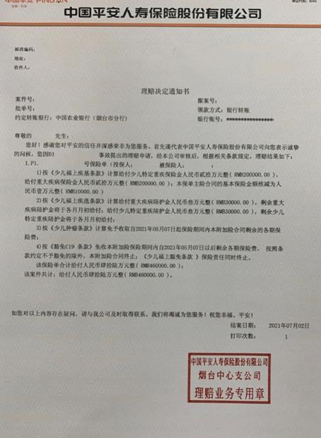 全面解析少儿福保险，为孩子的未来提供全方位保障