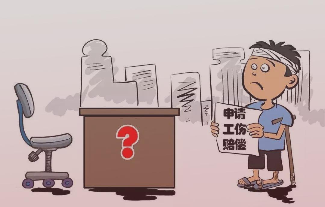 工保险怎么注销