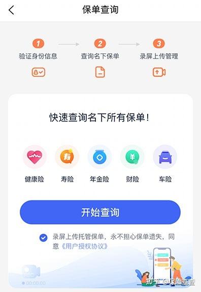 保险到期怎么查询？掌握这些方法，不再担心保单失效！