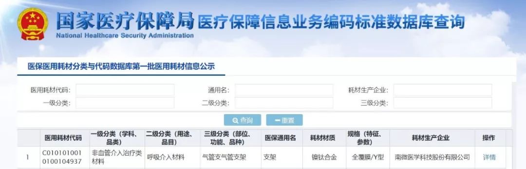 实用教程如何查询海淀医保局医保编码？一看就懂！