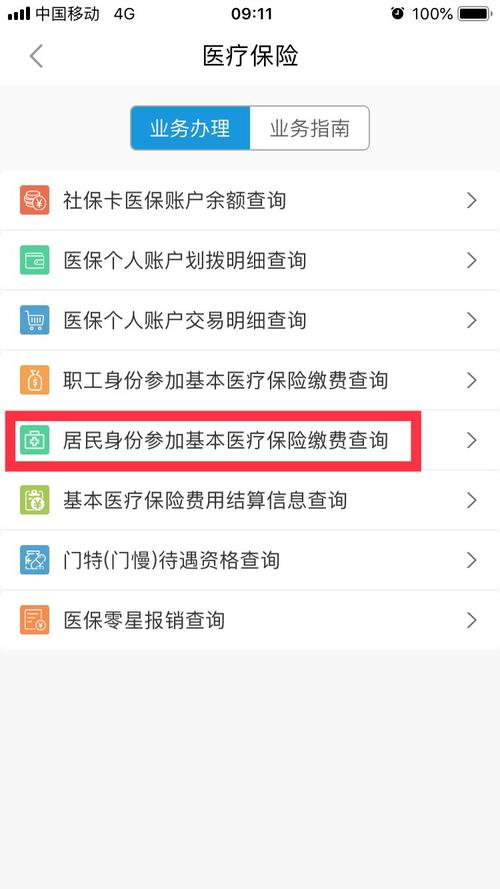 实用教程如何查询海淀医保局医保编码？一看就懂！