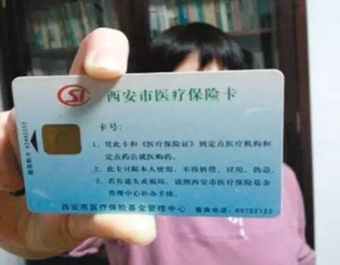 医保折子丢失怎么办？——最全指南！
