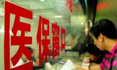 如何查看医保中心的病历？