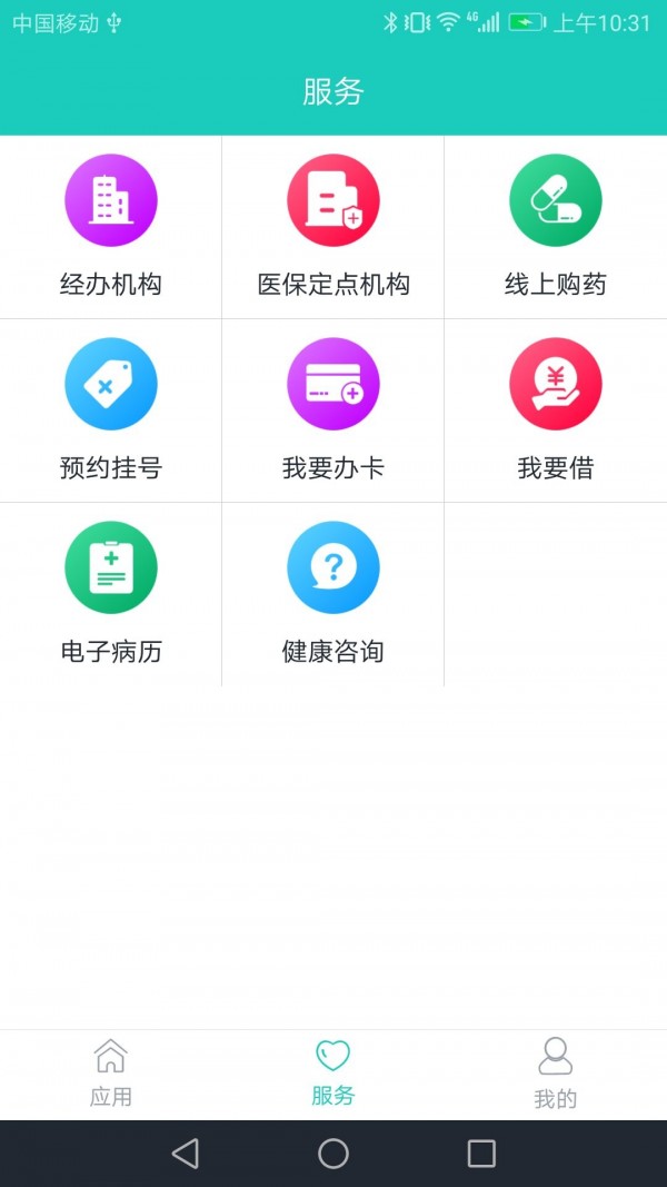 襄阳市学生医保查询指南